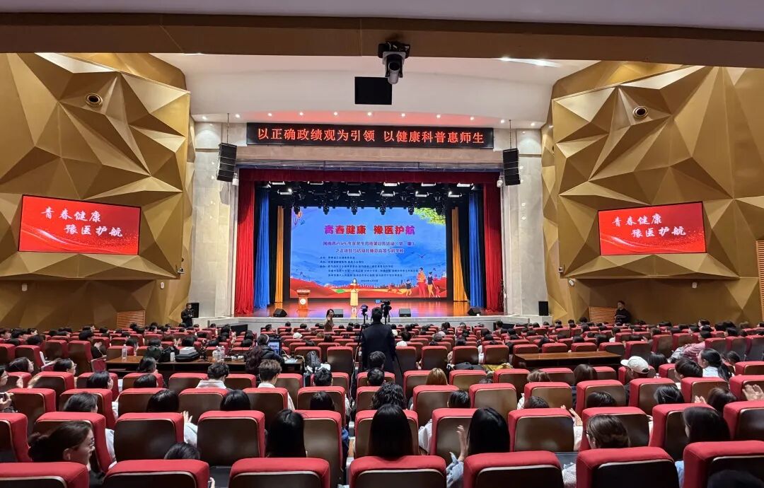 青春健康 豫医护航｜市八院组织专家赴驻马店幼儿师范高等专科学校开展暖心义诊活动